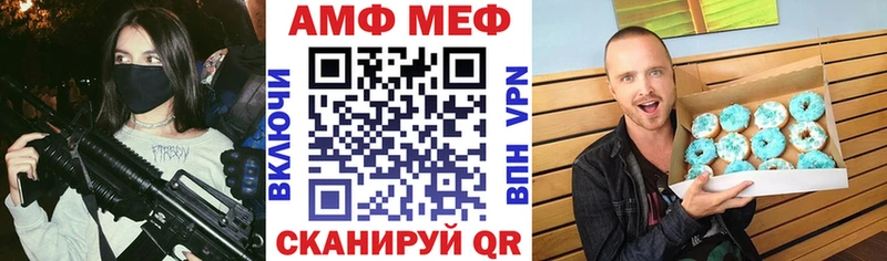 Amphetamine Розовый  Петровск 