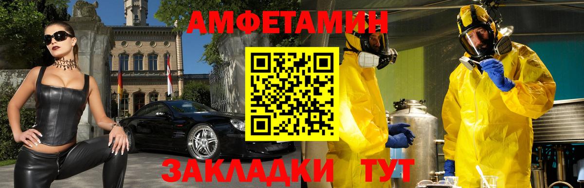 АМФЕТАМИН VHQ Петровск