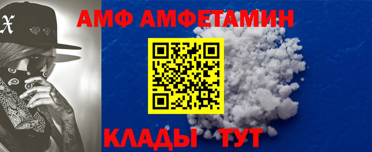Петровск  Amphetamine Premium  ссылка на мегу   Вход с VPN 