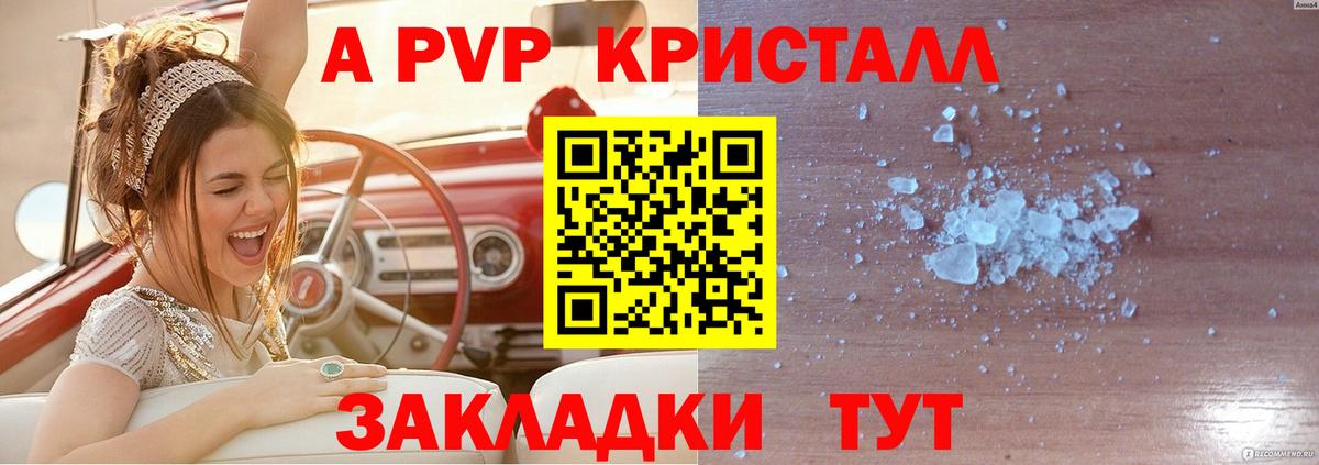 Альфа ПВП крисы CK Петровск