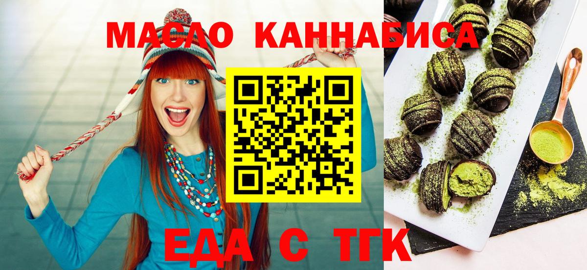 Петровск  Cannafood конопля  Вход с VPN 