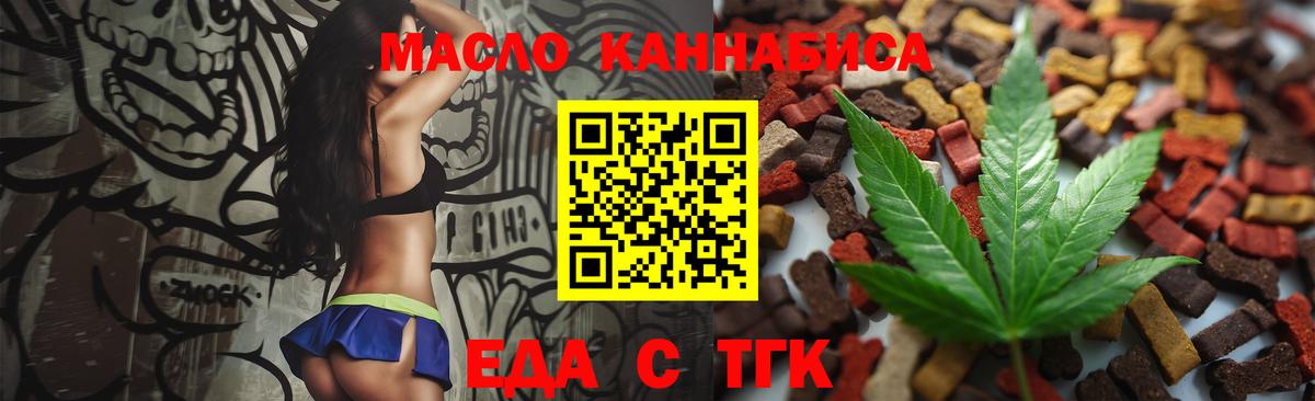 Cannafood конопля Петровск