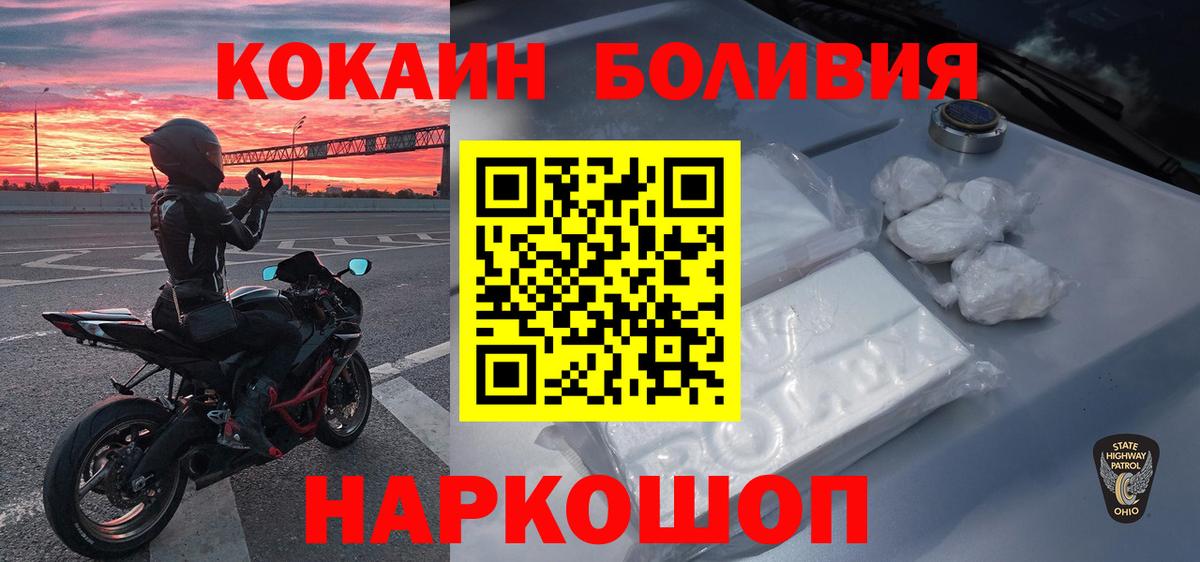 Cocaine Fish Scale  хочу   Петровск  Вход с VPN  КОКАИН 99% 