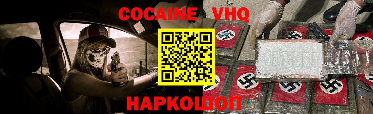 КОКАИН Эквадор Петровск
