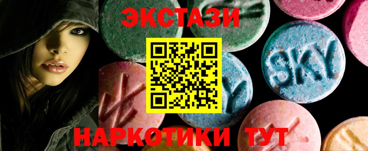 Петровск  ЭКСТАЗИ  Вход с VPN  Ecstasy 250 мг 