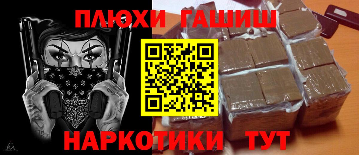 ГАШИШ ice o lator  Вход с VPN  Петровск  ГАШ Premium 