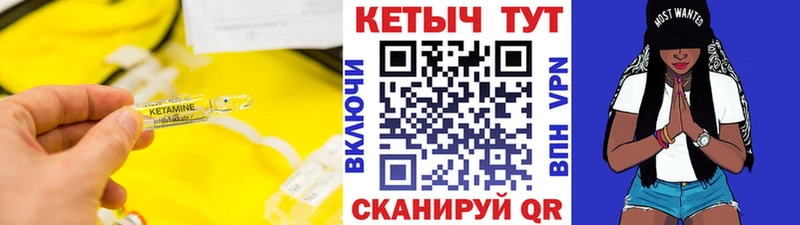 КЕТАМИН ketamine  mega как зайти  Петровск 