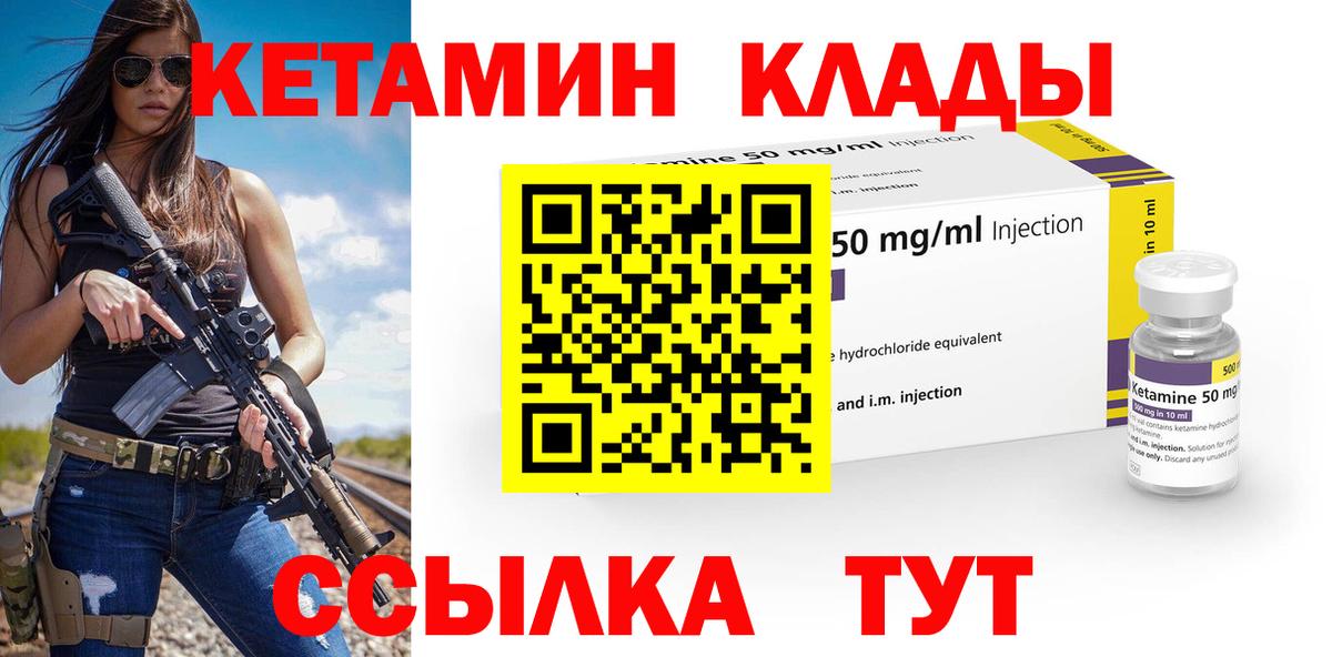 Петровск  Кетамин ketamine  Кетамин ketamine  Вход с VPN 