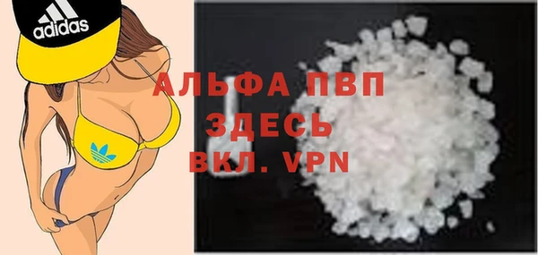 ALPHA PVP Армянск