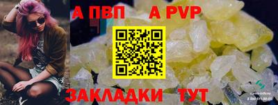 стаф Аша