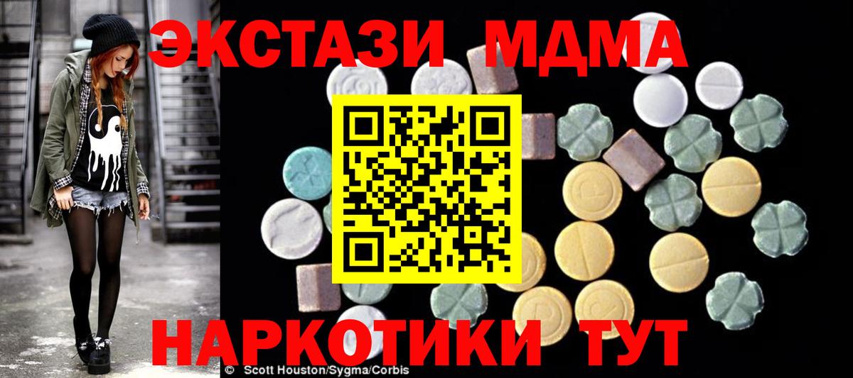 MDMA crystal  MDMA crystal  Вход с VPN  Петровск 