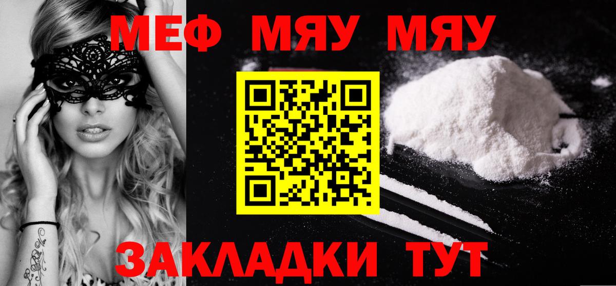 Петровск  Мефедрон  Вход с VPN  Меф 4 MMC 