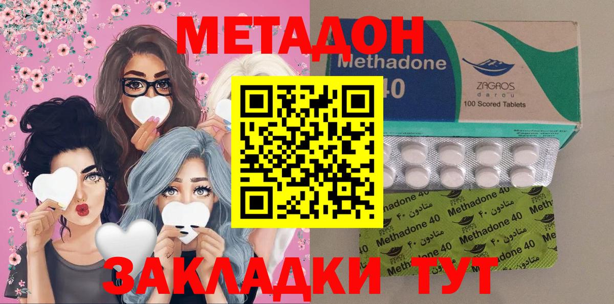 МЕТАДОН кристалл Петровск