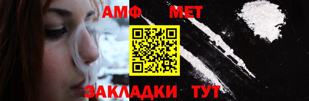 Метамфетамин Methamphetamine Петровск
