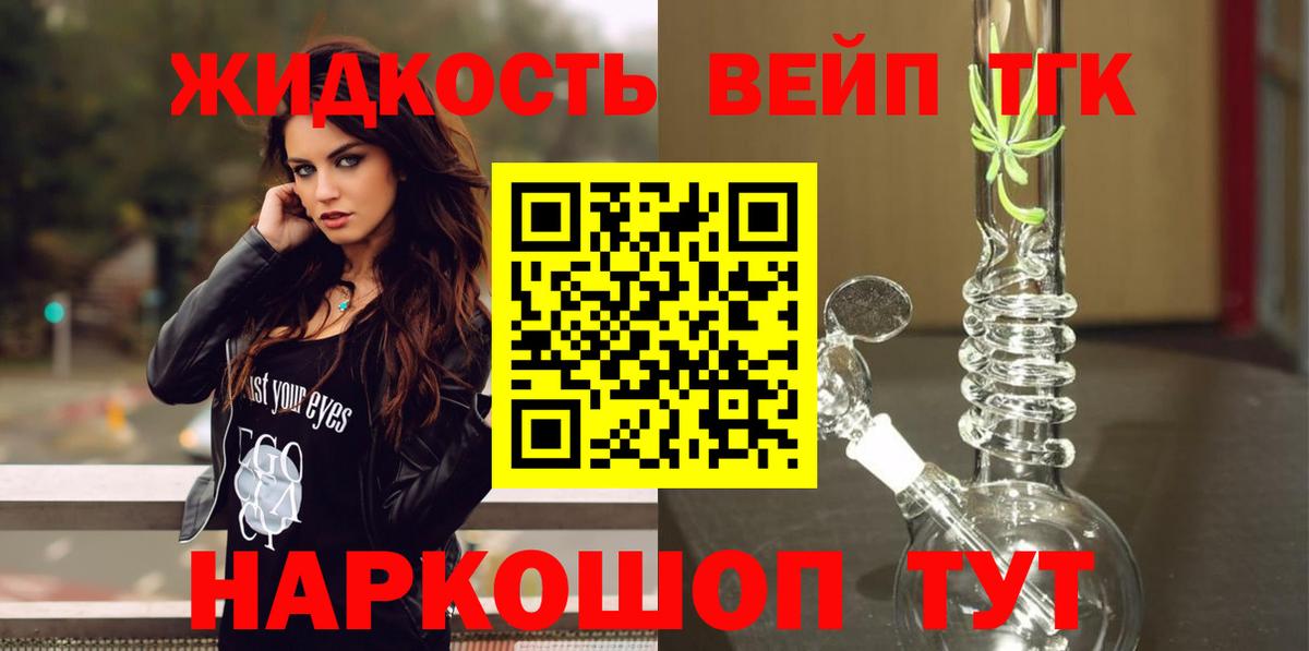 Дистиллят ТГК вейп с тгк  Вход с VPN  ТГК вейп  где можно купить наркотик  Петровск 