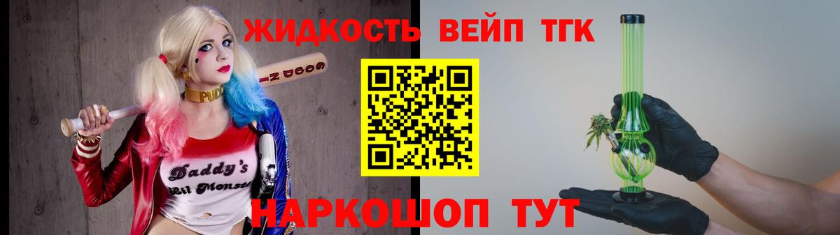 ТГК THC oil Петровск
